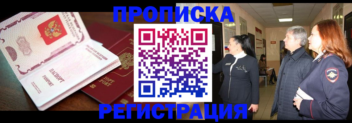 найти адрес прописки в Усть-Илимске