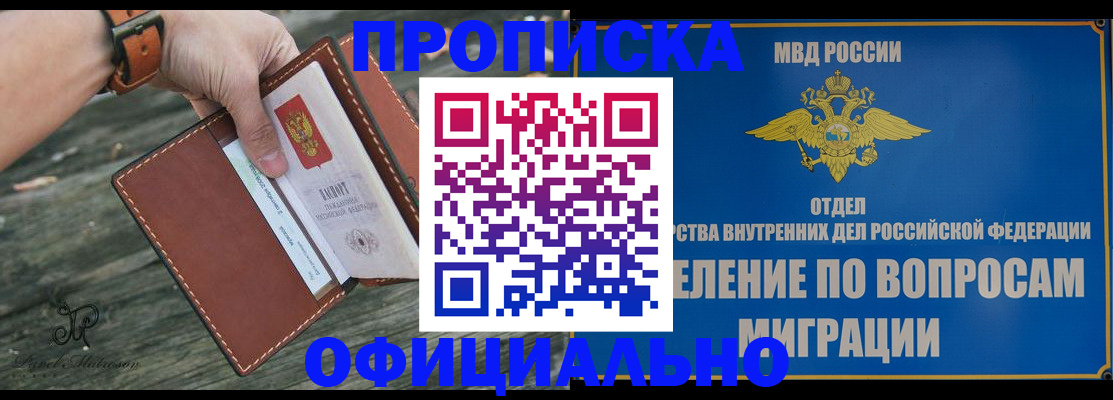 временная регистрация 2025 в Усть-Илимске