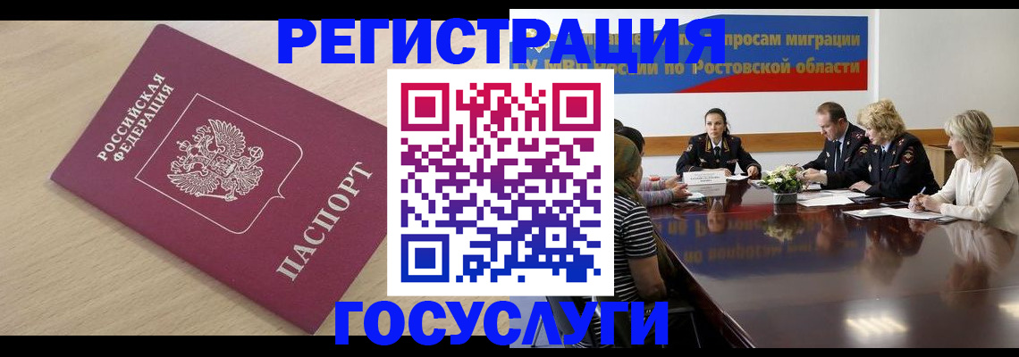 купить прописку в Усть-Илимске