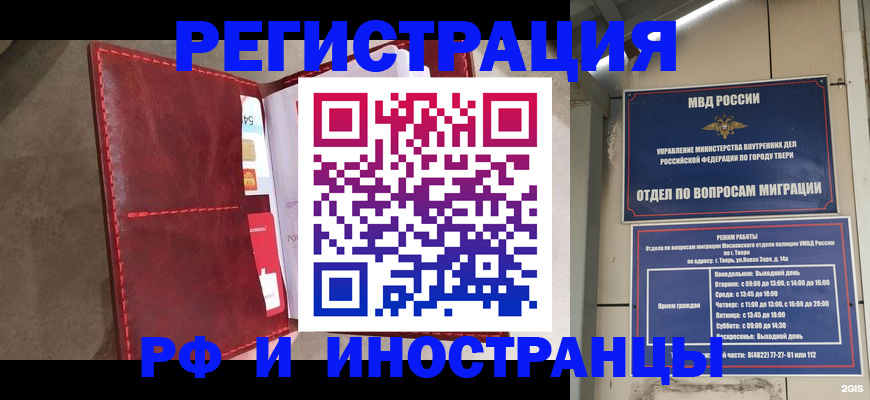 временная регистрация 2025 в Усть-Илимске