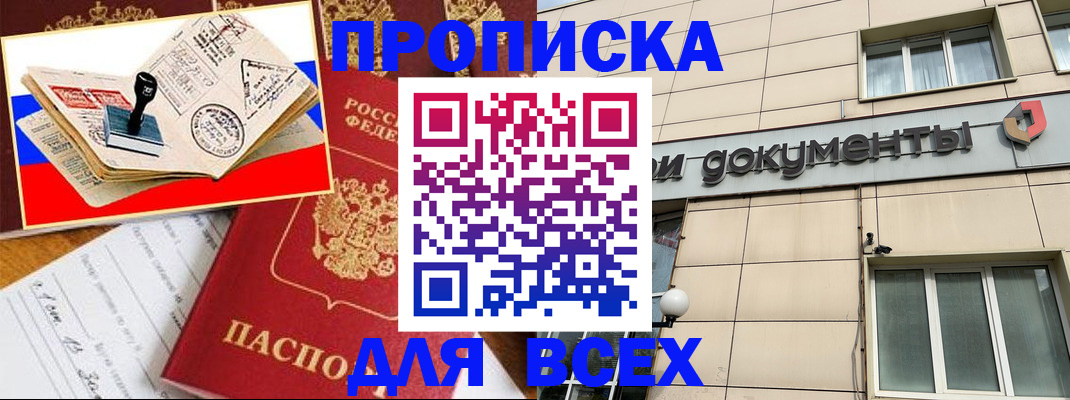 временная регистрация недорого в Усть-Илимске