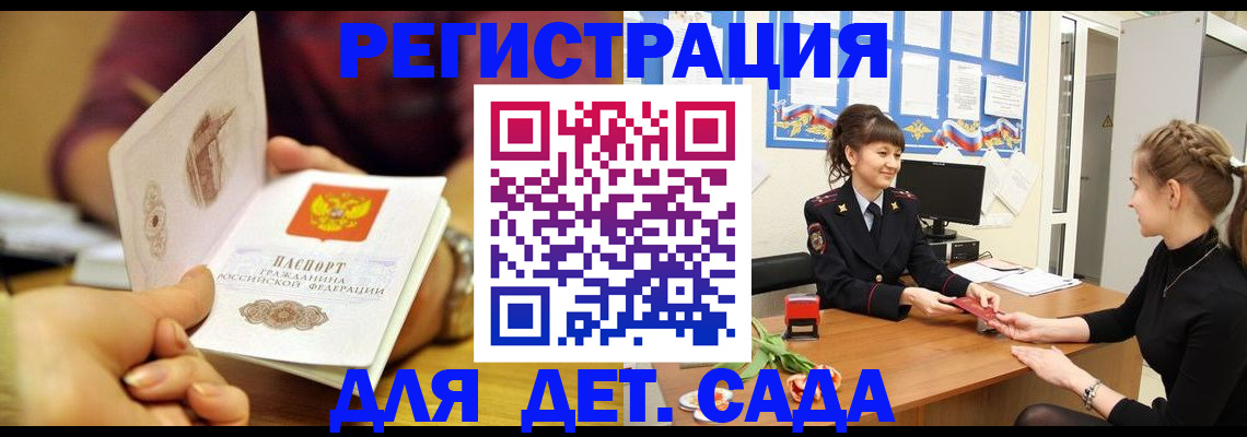 временная регистрация адрес в Усть-Илимске